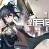 龍井（リュウセイ）